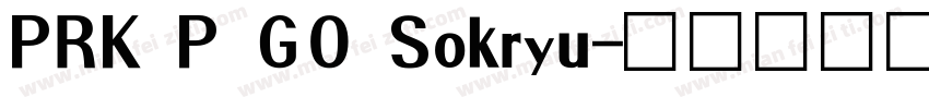 PRK P GO Sokryu字体转换